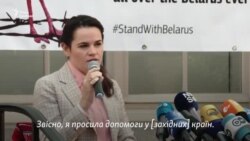 Тихановська закликала іноземних лідерів припинити підтримку режиму Лукашенка – відео Тихановська закликала іноземних лідерів припинити підтримку режиму Лукашенка – відео