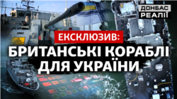 Як Україна зробить Чорне море безпечним | Донбас Реалії  Як Україна зробить Чорне море безпечним | Донбас Реалії