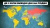 Відзначення Різдва у світі. Де і коли вихідні дні – інфографіка