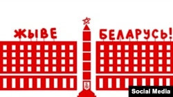 Біло-червоно-білі прапори районів Мінська почали створюватись уже в перші тижні після виборів 9 серпня. Цьому сприяла поява багатьох дворових чатів у соціальній мережі Telegram.
На світлині – прапор площі Перемоги, Мінськ