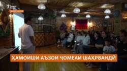 Дар Хуҷанд фаъолони шаҳрвандӣ дар бораи ҳамоҳангиву ҳамкории бештар ҳарф заданд Дар Хуҷанд фаъолони шаҳрвандӣ дар бораи ҳамоҳангиву ҳамкории бештар ҳарф заданд
