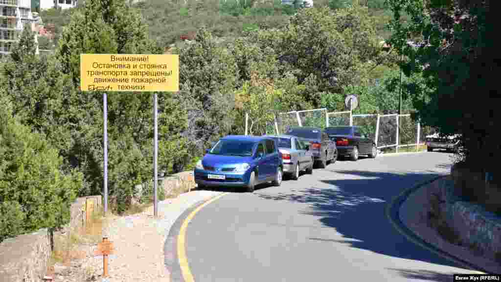 Незважаючи на попереджувальні таблички, вузька дорога заставлена автомобілями – парковок у Ласпі немає