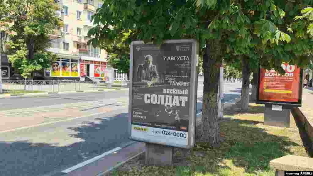 7 августа – концерт Бориса Галкина «Веселый солдат»