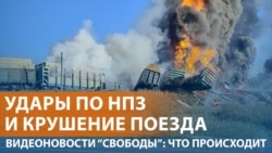 Атака на НПЗ Кубани  Атака на НПЗ Кубани