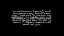 Нукоти муҳими Қонуни "Пешвои миллат" Нукоти муҳими Қонуни "Пешвои миллат"