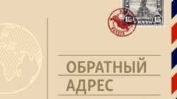 "За морем житьё не худо". Русская одиссея Нэнси Принс "За морем житьё не худо". Русская одиссея Нэнси Принс