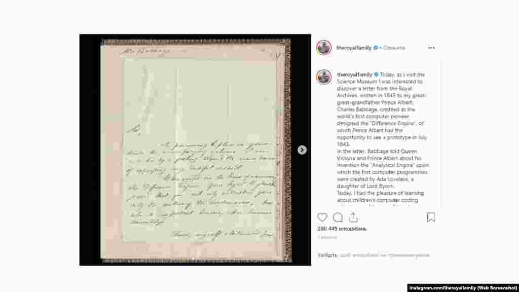 Британская королева в Instagram Королева Елизавета II сделала свою первую публикацию в социальной сети Instagram. Она опубликовала письмо изобретателя и математика XIX века Чарльза Беббиджа, адресованное принцу Альберту