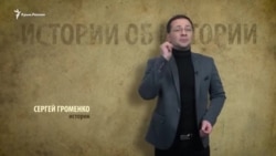 Смертельна гостинність Москви | Історії про історію (відео) Смертельна гостинність Москви | Історії про історію (відео)