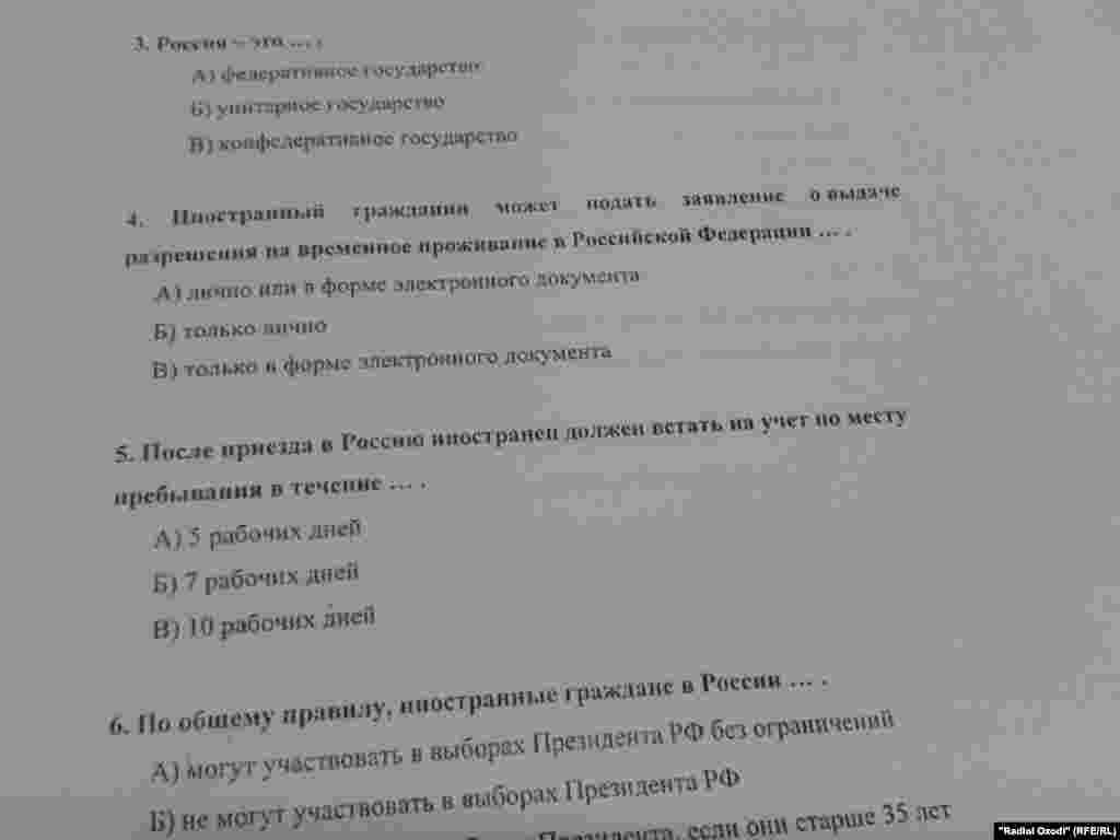 Намунаҳои имтиҳони забони русиву таърихи Русия дар Душанбе