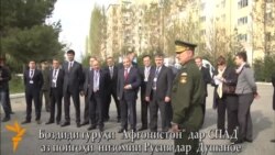 Дидор аз пойгоҳи 201-и Русия Дидор аз пойгоҳи 201-и Русия