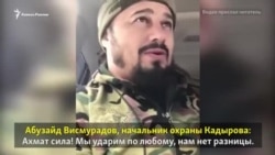 Охота главных силовиков Чечни: "Любого козла застрелим" Охота главных силовиков Чечни: "Любого козла застрелим"