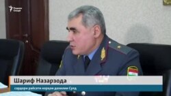 Полиси Суғд: Калбаев ва Набиевҳо мушкили муомилоти пулӣ доштанд Полиси Суғд: Калбаев ва Набиевҳо мушкили муомилоти пулӣ доштанд