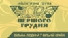 «Припинити агресію Росії – це не підживлювати її надії на реванш». Звернення Ініціативи «Першого грудня»