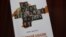 «Крымский альбом: истории правозащитников» 
