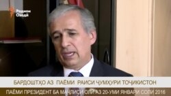 Назари вакилони парлумон ба паёми президент Назари вакилони парлумон ба паёми президент