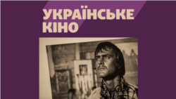 Українське кіно | Випуск 5. Що дивитись після карантину? Українське кіно | Випуск 5. Що дивитись після карантину?