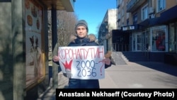Російський активіст на пікеті в місті Калінінград з пікетами проти поправок до російської конституції