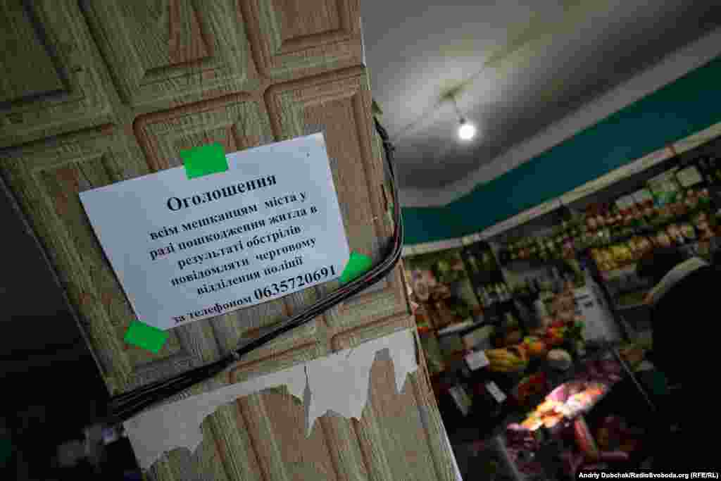 У єдиному магазині села є все необхідне – ковбаси, риба, фрукти, овочі. Через режим «жовтий» у зоні ООС пару днів були проблеми з доставкою, але наразі, кажуть місцеві, все добре