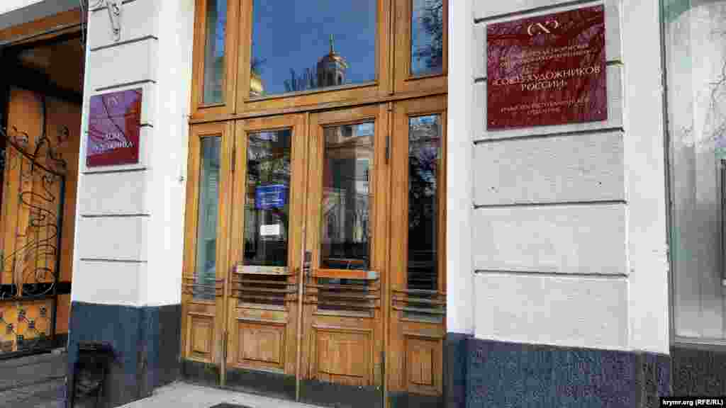 Закрився Будинок художника, розташований на вулиці Карла Маркса. Якогось оголошення на вході – немає