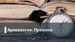 Архелогия.Прошлое. Развод и девичья фамилия? История грузинско-российских отношений Архелогия.Прошлое. Развод и девичья фамилия? История грузинско-российских отношений