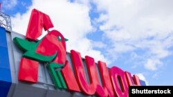 Логотип компании Auchan Retail, иллюстрационное архивное фото