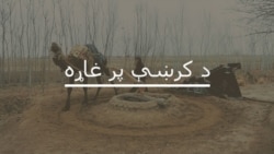 خیبر پښتونخوا کې د ځمکو پر سر د لانجو لاملونه څه دي؟ خیبر پښتونخوا کې د ځمکو پر سر د لانجو لاملونه څه دي؟