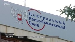 Куди несуть гроші жителі Донецька і Луганська? Куди несуть гроші жителі Донецька і Луганська?