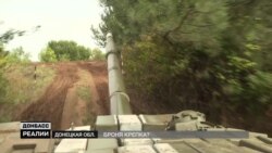 Танки на Донбассе: чем сильна украинская армия (видео) Танки на Донбассе: чем сильна украинская армия (видео)