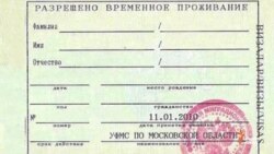 Русия ба муҳоҷир ниёз дорад, вале саҳмияи кори муваққат дар ин кишварро коҳиш дод Русия ба муҳоҷир ниёз дорад, вале саҳмияи кори муваққат дар ин кишварро коҳиш дод