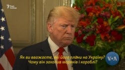 Трамп: Зустрінуся із Путіним у належний час – відео Трамп: Зустрінуся із Путіним у належний час – відео