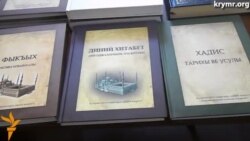 У кримських медресе шукають екстремістську літературу У кримських медресе шукають екстремістську літературу