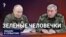Уникальное изделие?