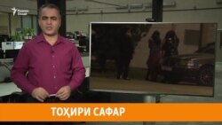 Баҳси роҳҳои коҳиши танфурӯшӣ дар Тоҷикистон дар Озодӣ Онлайн Баҳси роҳҳои коҳиши танфурӯшӣ дар Тоҷикистон дар Озодӣ Онлайн