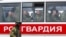 Военнослужащие Федеральной службы войск национальной гвардии РФ