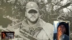 Падар намедонист, ки писараш дар Украина меҷангад. Падар намедонист, ки писараш дар Украина меҷангад.
