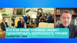 Замглавы комитета ВР по нацбезопасности – о возможных гарантиях для Украины Замглавы комитета ВР по нацбезопасности – о возможных гарантиях для Украины