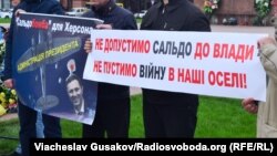 Акція протесту в Херсоні, жовтень 2015 року