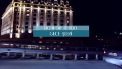 Відеоуроки «Elifbe». Нічне місто Відеоуроки «Elifbe». Нічне місто