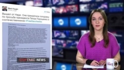 StopFakeNews: Письмо для Савченко и предложение Трампа о переселении прибалтов в Африку (видео) StopFakeNews: Письмо для Савченко и предложение Трампа о переселении прибалтов в Африку (видео)