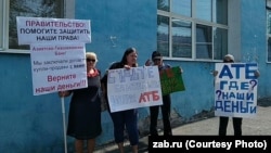 Пикет клиентов АТБ в Чите
