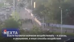 "Постоянный протест очень бьет по власти" "Постоянный протест очень бьет по власти"