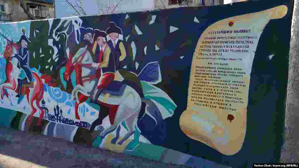 У квітні 2019 року російська влада Севастополя оголосила про проведення першого чемпіонату міста з графіті, а в червні пройшли самі змагання. На конкурс надійшли 20 заявок, у яких автори розповіли про запалновані малюнках. Спеціальна комісія відібрала декількох учасників, які нанесли свої проєкти на паркані по вулиці Брестській. Робота Людмили Богуцької «Генералісимус Суворов» на севастопольському чемпіонаті з графіті