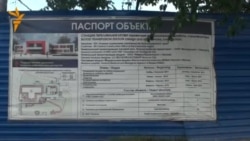 Несуществующая станция переливания крови в Сочи Несуществующая станция переливания крови в Сочи