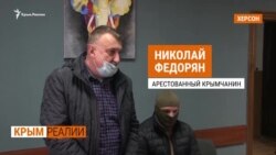 Поможет ли командующий Нацгвардией подозреваемому в госизмене «другу из Крыма»? | Крым.Реалии ТВ (видео) Поможет ли командующий Нацгвардией подозреваемому в госизмене «другу из Крыма»? | Крым.Реалии ТВ (видео)