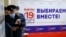 Полицейские на избирательном участке №144, 19 сентября 2021 года