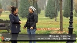 Мавзуна Чориева: "Сарпарастон ба ваъда вафо накарданд" Мавзуна Чориева: "Сарпарастон ба ваъда вафо накарданд"