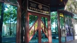 "Тоҷпромбонк" амволашро ба фурӯш гузошт "Тоҷпромбонк" амволашро ба фурӯш гузошт