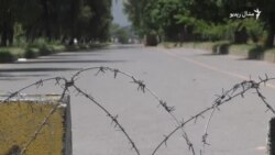 کووېډ-۱۹ وبا: انتظامیې د اسلام اباد ځینې برخې تړلي کووېډ-۱۹ وبا: انتظامیې د اسلام اباد ځینې برخې تړلي