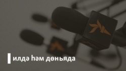 Азатлык сәгате (төп програм) 