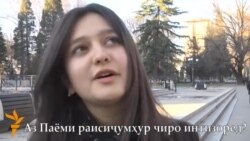 Аз паёми раисиҷумҳур чиро интизоред? Аз паёми раисиҷумҳур чиро интизоред?